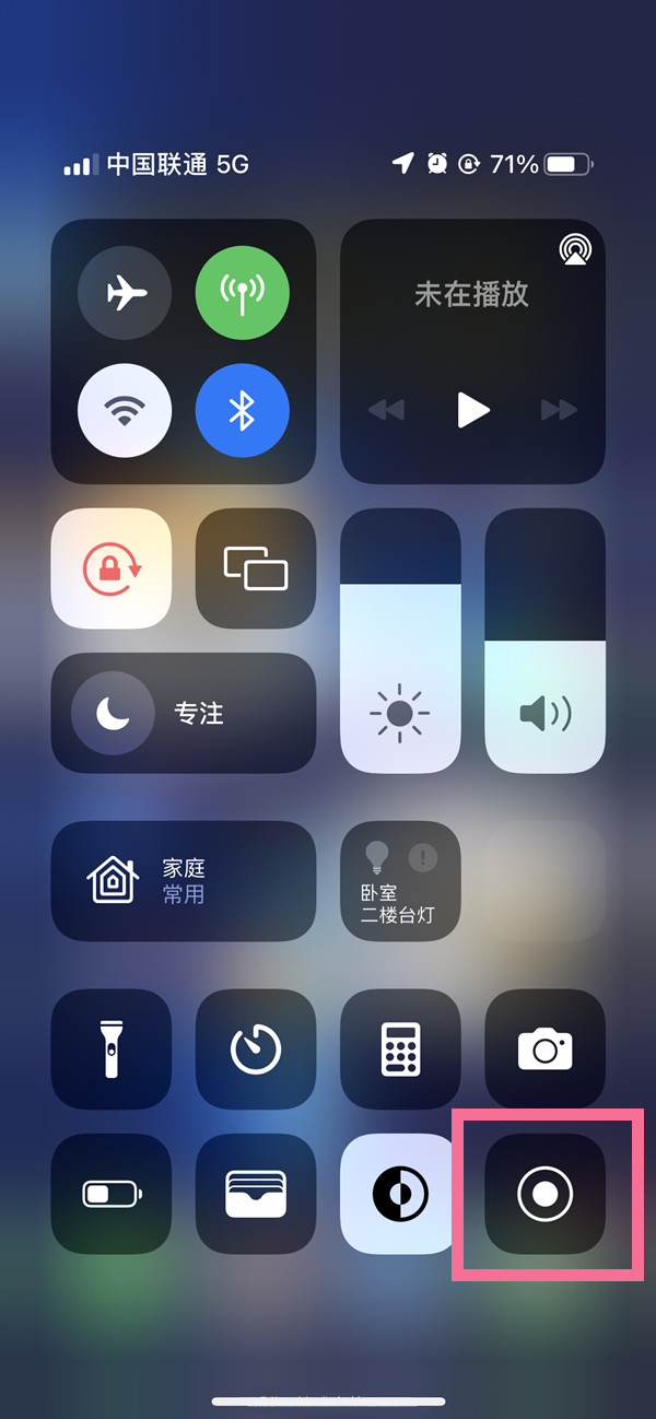 钦南苹果13维修分享iPhone 13屏幕录制方法教程 