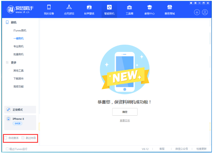 钦南苹果手机维修分享iOS 17.0.2 正式版升级 