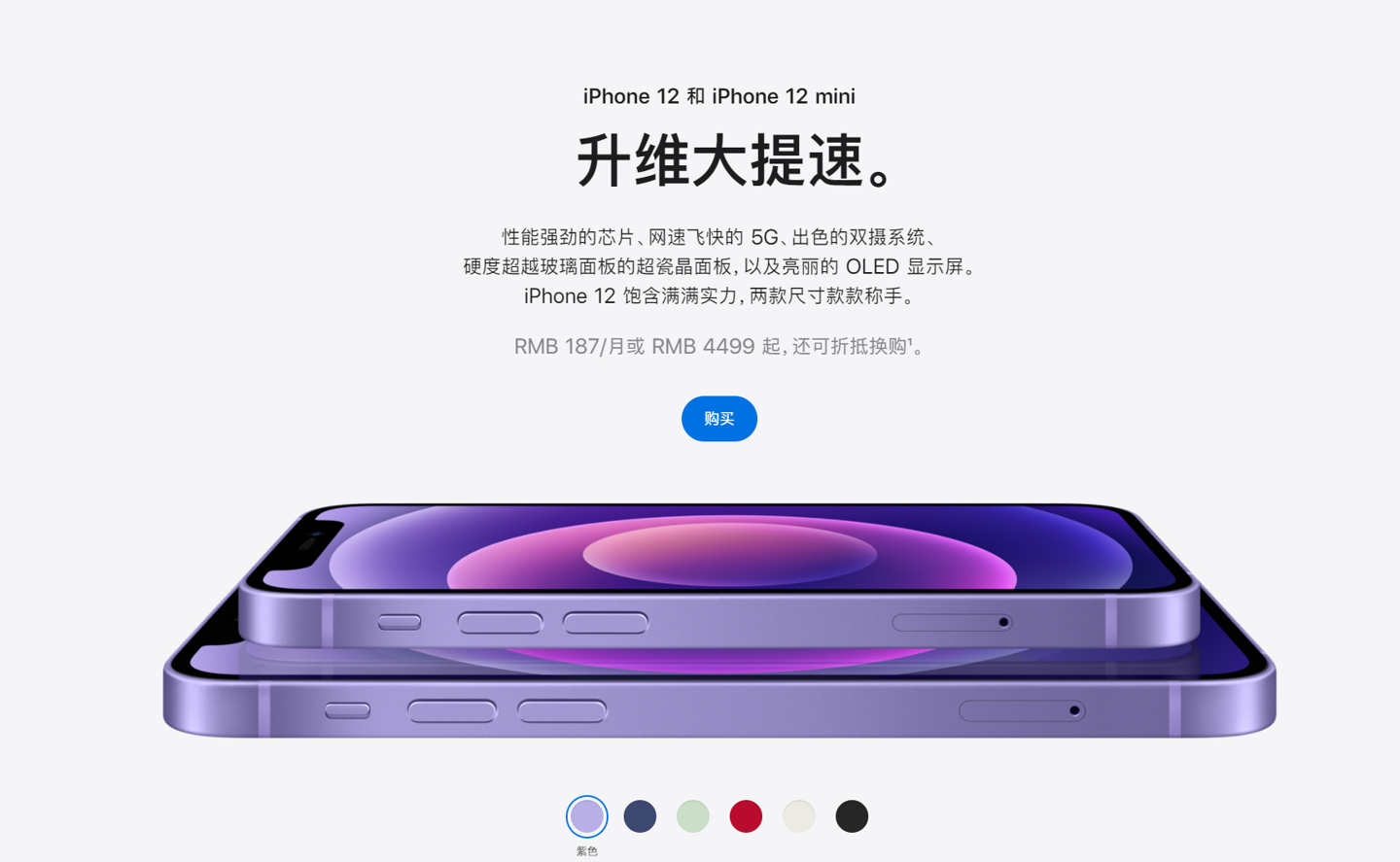 钦南苹果手机维修分享 iPhone 12 系列价格降了多少 