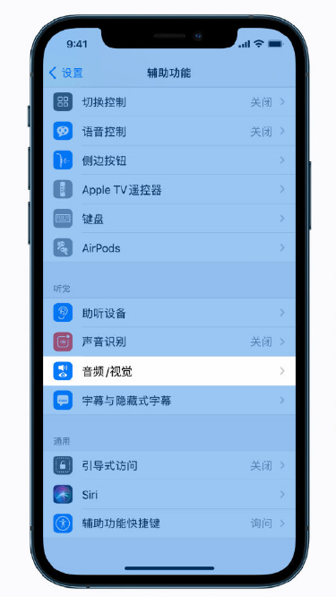 钦南苹果手机维修分享iPhone 12 小技巧 