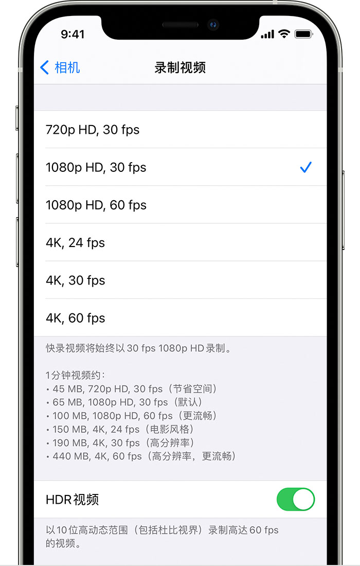 钦南苹果手机维修分享如何在 iPhone 上播放和录制 HDR 视频 