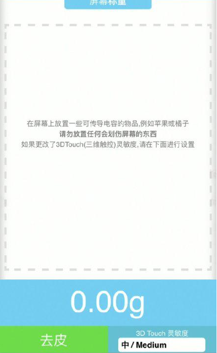 钦南苹果手机维修分享iPhone手机称重的步骤 