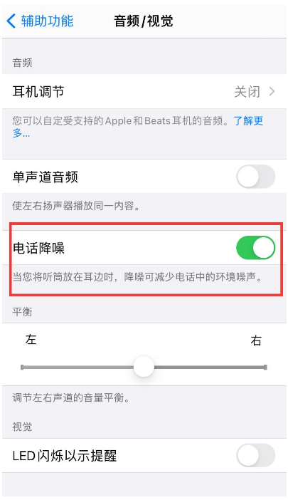 钦南苹果手机维修分享iPhone12 扬声器有杂音怎么办 