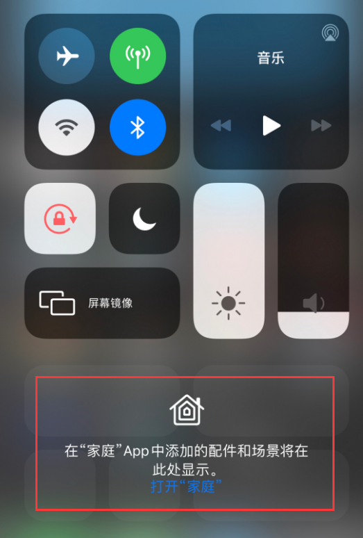 钦南苹果手机维修分享iOS 14 控制中心“家庭”功能如何移除 