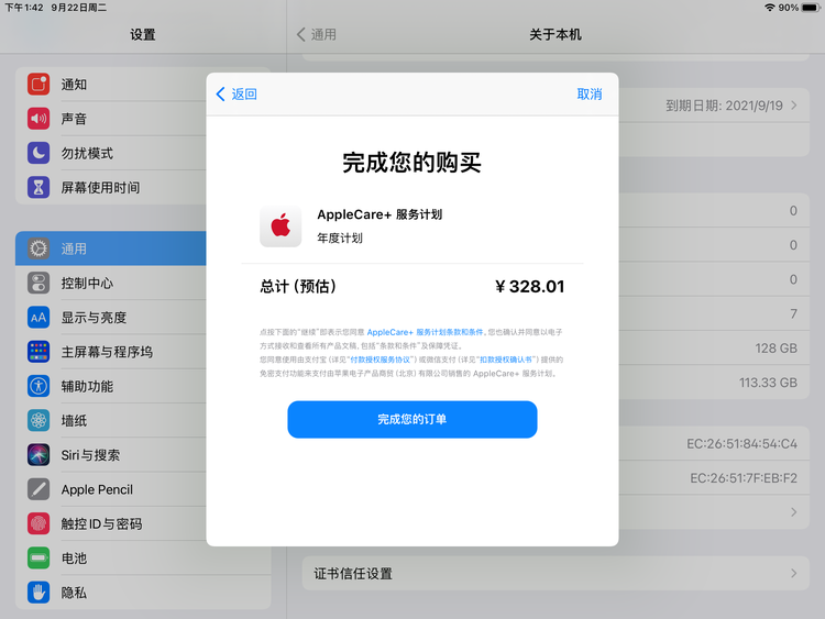 钦南苹果手机维修分享AppleCare+ 有哪些升级服务内容 
