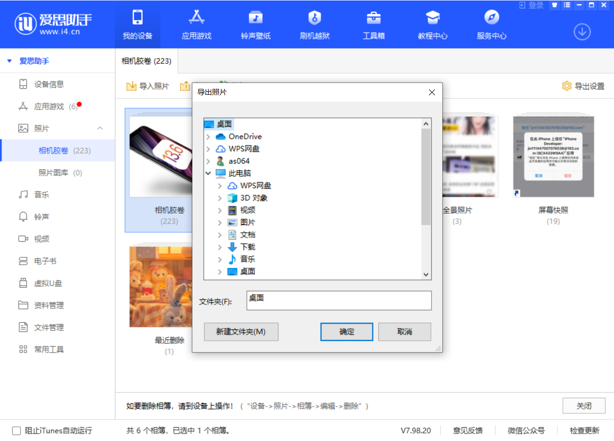 钦南苹果手机维修分享如何将 iPhone 12 中的照片快速备份到电脑中 