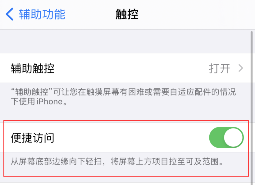 钦南苹果手机维修分享iPhone 12 小技巧 