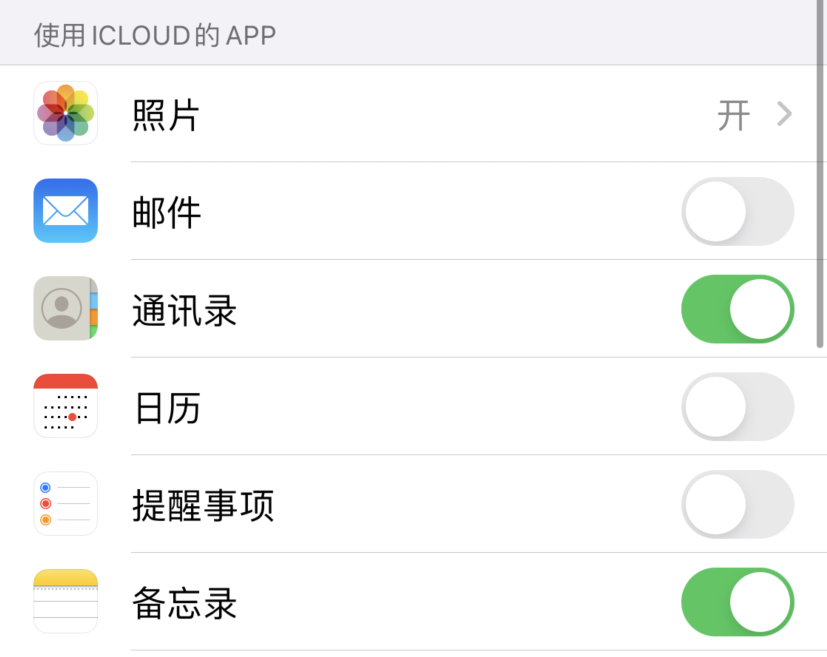 钦南苹果手机维修分享如何在 iPhone 12 上使用 iCloud 备份或同步数据 