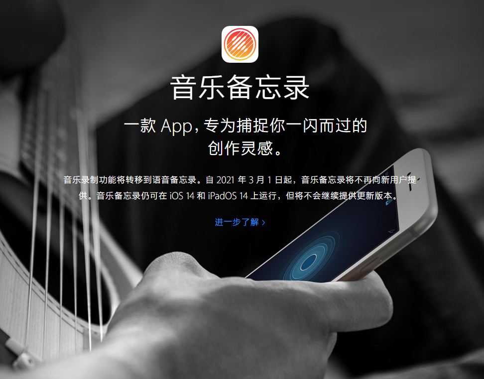 钦南苹果手机维修分享苹果官方“音乐备忘录”应用即将下架，如何转移录音 