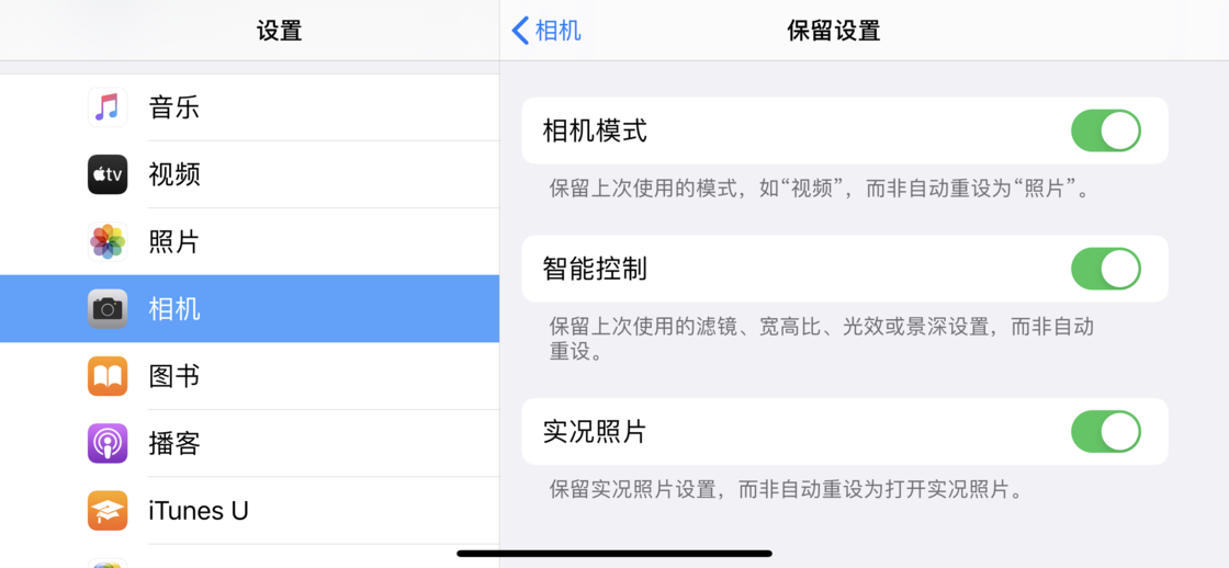 钦南苹果手机维修分享如何巧妙利用 iPhone 原生相机里的设置拍摄好看的照片 