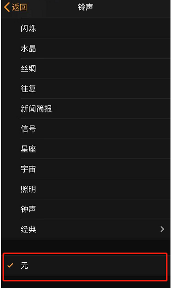 钦南苹果手机维修分享iPhone 12闹钟如何设置为只震动 