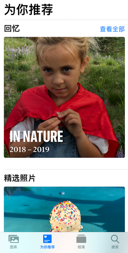 钦南苹果手机维修分享iOS 14 照片小组件如何删除不想看到的图片 