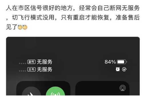 钦南苹果手机维修分享iPhone12经常进入无服务状态怎么办 