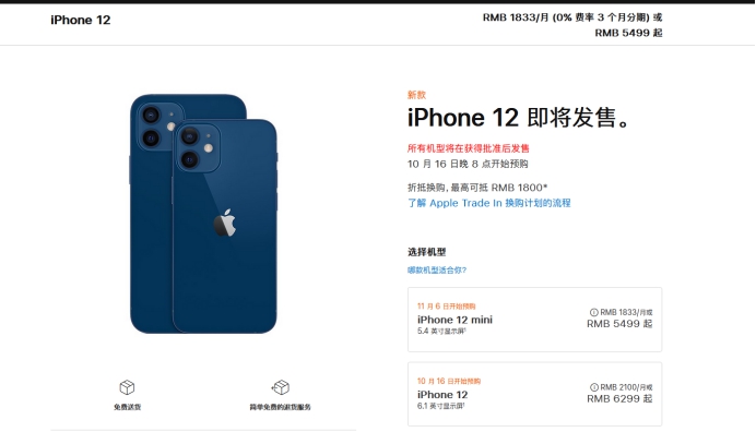 钦南苹果手机维修分享今年的iPhone12便宜吗 