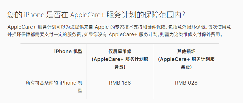 钦南苹果手机维修分享苹果 iPhone 12 官方维修价格是多少 