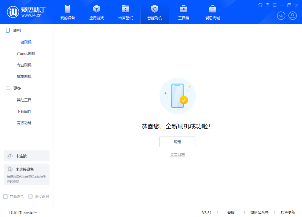 钦南苹果手机维修分享iOS 18.2RC2版升级_iOS 18.2RC2版一键刷机教程 