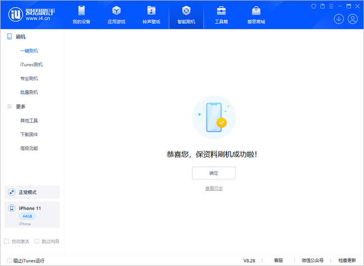 钦南苹果手机维修分享iOS 17.7 RC版升级_iOS 17.7 RC版一键刷机教程 