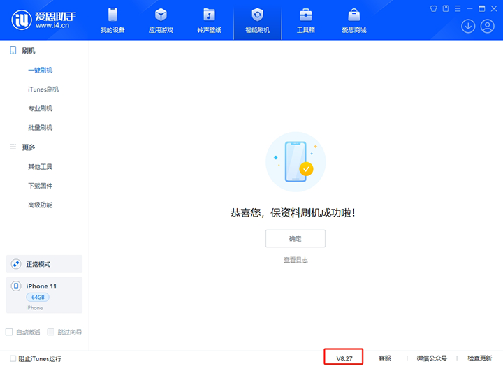 钦南苹果手机维修分享iOS 17.6正式版评测_iOS 17.6正式版一键刷机教程 