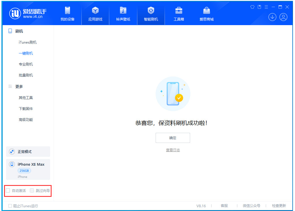 钦南苹果手机维修分享iOS 17.5 RC版升级_iOS 17.5 RC版一键刷机教程 