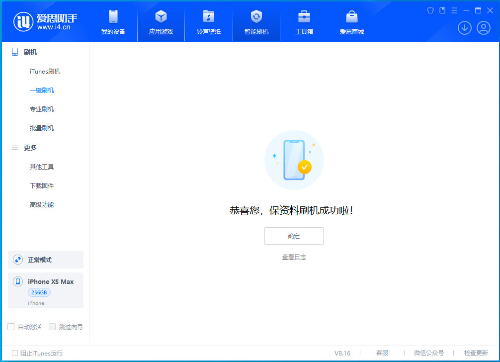 钦南苹果手机维修分享iOS 17.3.1正式版升级_iOS 17.3.1正式版一键刷机教程 