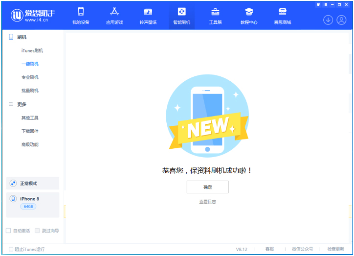 钦南苹果手机维修分享iOS 16.7.3RC版升级_iOS 16.7.3 RC版一键刷机教程 
