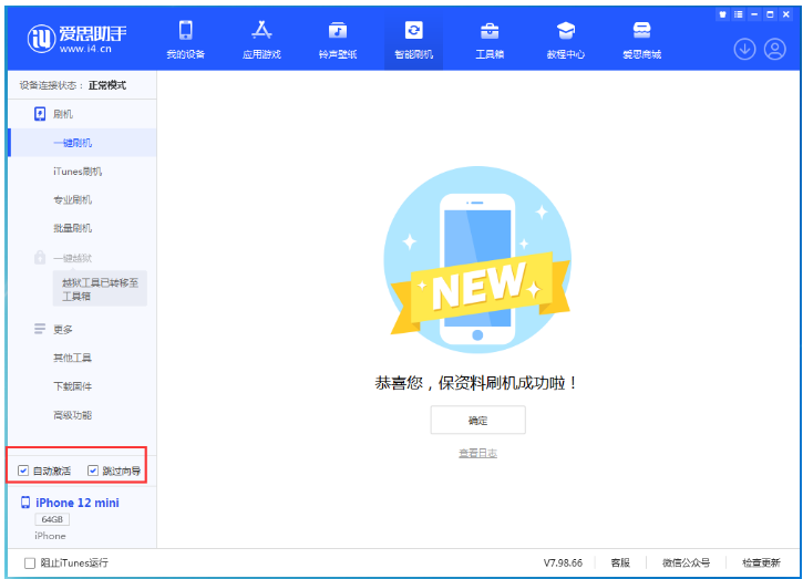 钦南苹果手机维修分享iOS 17.2 RC版升级_iOS 17.2 RC版一键刷机教程 