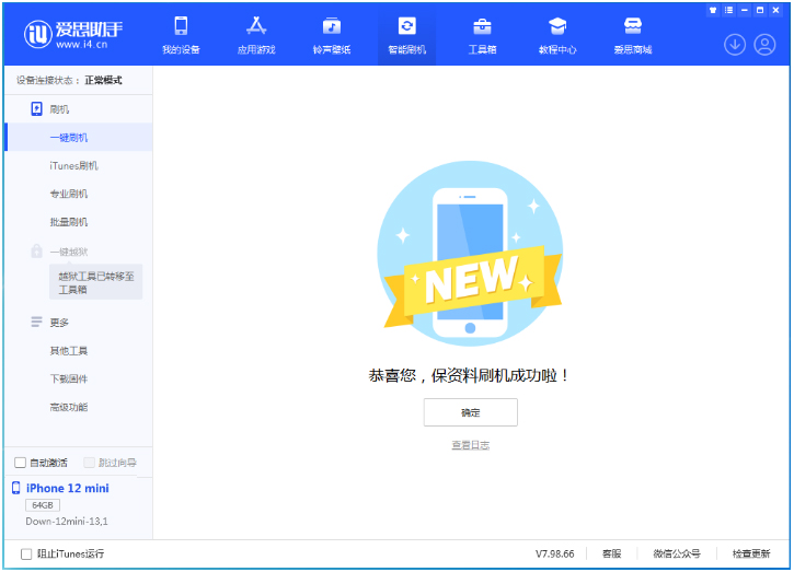 钦南苹果手机维修分享iOS 17测试版升级_iOS 17测试版一键刷机教程 