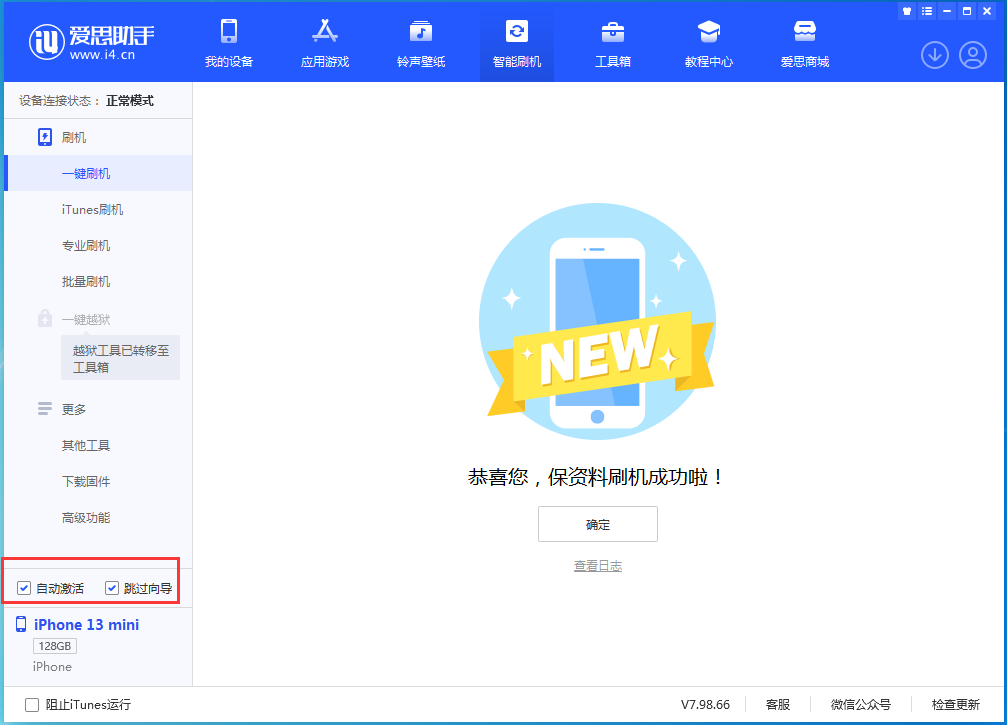 钦南苹果手机维修分享iOS 16.5测试版升级_iOS 16.5测试版一键刷机教程 