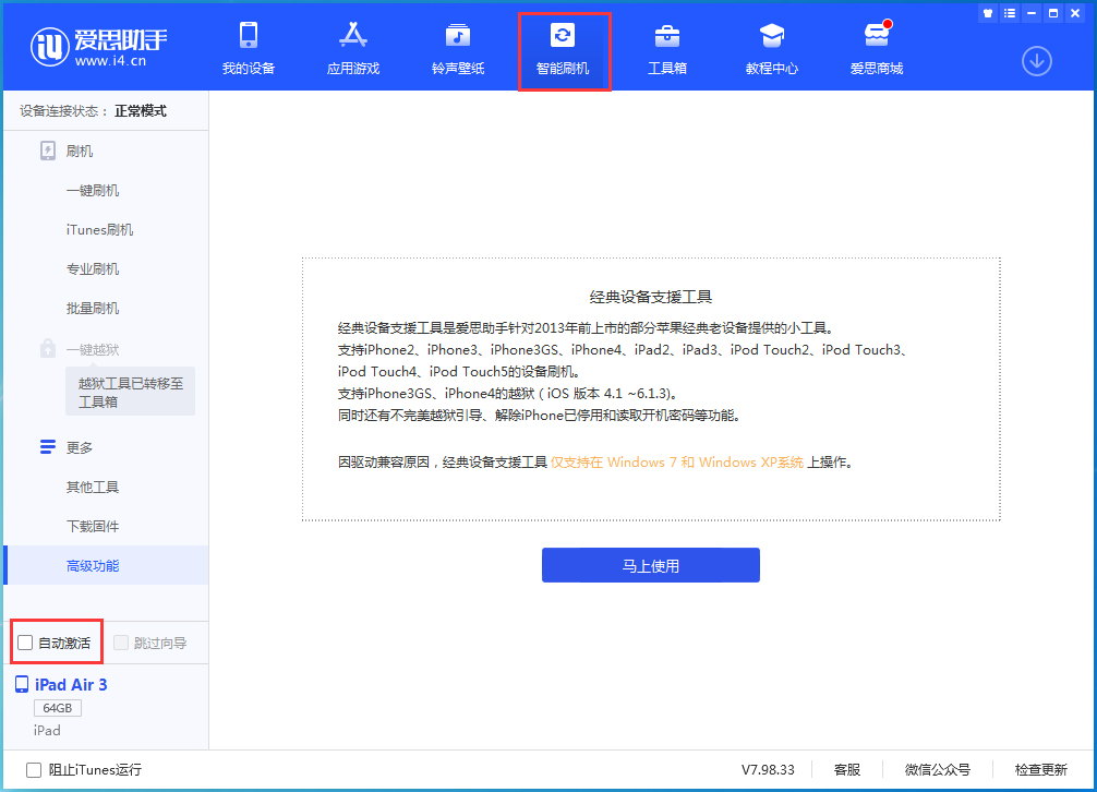 钦南苹果手机维修分享iOS 15.1 正式版升级_iOS 15.1 正式版一键刷机教程 