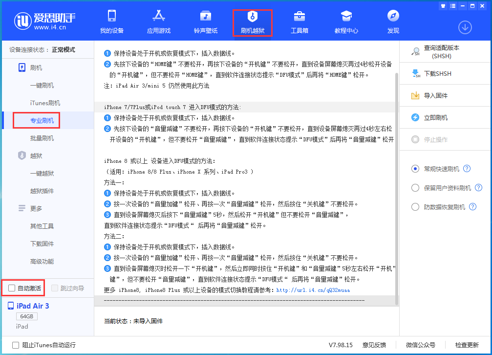 钦南苹果手机维修分享iOS 14.4 RC版_iOS 14.4 RC版一键刷机教程 
