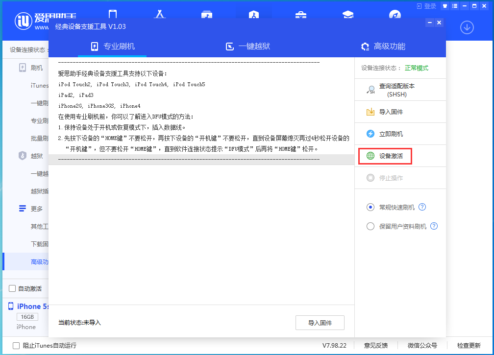 钦南苹果手机维修分享iOS 12.4.9正式版_iOS 12.4.9 正式版一键刷机教程 