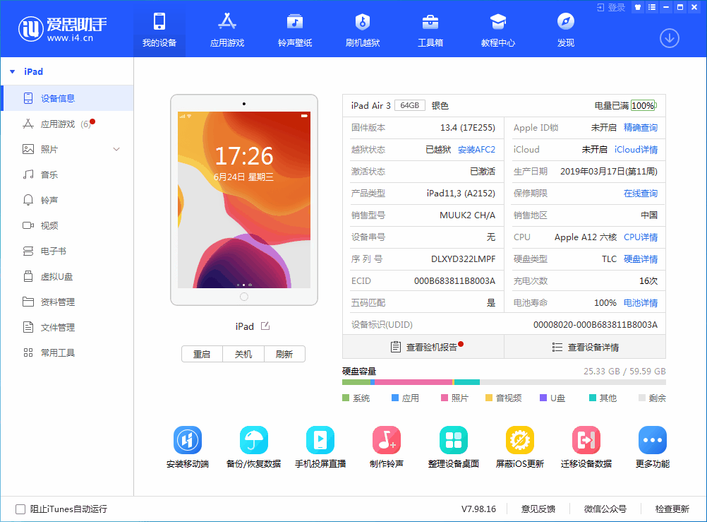 钦南苹果手机维修分享iOS 14 测试版_iOS 14 测试版一键刷机教程 
