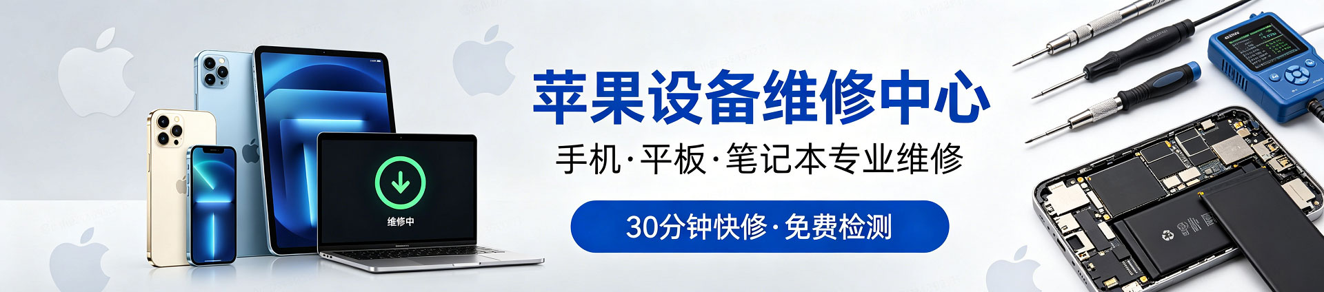 钦南苹果手机维修服务地址查询